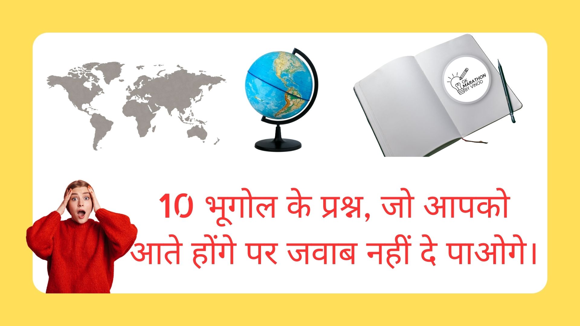 Geography Quiz Zone